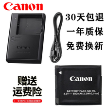 佳能PC1730 PC1731 1732 1737 PC1739数码相机NB-11L电池+充电器