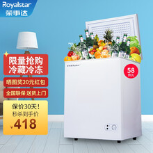 荣事达（Royalstar）小冰柜家用小型冷冻保鲜两用冷藏柜迷你冷柜节能 储母奶小冰箱 BD/BC-58A118【节能省电 全国联保】