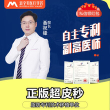 可月 新至美医疗美容 面部祛黑色素+美白+改善面部暗淡 超皮秒 三模式美白 精准祛斑正版保障