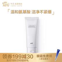 阿芙（AFU）精油高保湿洁肤乳100g温和氨基酸洁面霜深层清洁泡沫清洁毛孔补水洗面奶男女通用