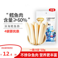 秋田满满宝宝零食鳕鱼肠即食辅食芝士鱼肠儿童营养鱼肠零食1-2岁 芝士味鳕鱼肠（一盒）