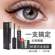 【用完不长可退】N5睫毛增长液睫毛浓密纤长卷翘生长液官网自然长睫毛明星小红书推荐5ml/支YJ  白色经典款一盒装