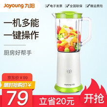 九阳（Joyoung） 料理机婴儿辅食 榨汁机 家用多功能  果汁机 1000ML单杯