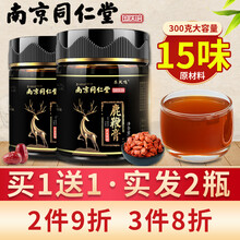 南京同仁堂 人参鹿鞭膏 鹿鞭人参黄精桑葚玛咖粉枸杞子乐凤鸣男性滋补养生膏 1盒300g【买1.送.1，实发2盒】