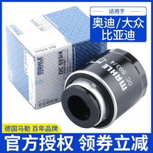 马勒MAHLE滤芯机油滤清器/机滤/格适用于 比亚迪秦 / 宋 / 元 1.5T