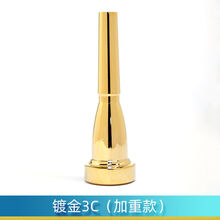 小号号嘴黄铜镀银号嘴镀金号嘴 7C省力型吹嘴 小号乐器通用演奏型 镀金 3C(加重款)