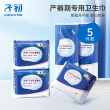子初产妇卫生巾产后月子纸组合加长加大产褥期排恶露孕妇产后专用