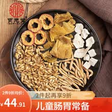 宝元堂 鸡内金汤400g 20包小包装 鸡内金太子参茯苓山楂山药炒麦芽煲汤儿童厌食