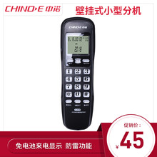 中诺酒店学校电梯挂壁座机客房壁挂式迷你小型分机固定电话机C259 银色