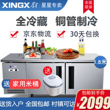星星（XINGX）冷藏保鲜工作台 厨房冰柜商用卧式冰箱 奶茶店水吧台平冷操作台 多尺寸可选 1.8米冷藏TC-468Y
