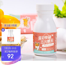 亦舒堂猴菇蛋白锌 山药蛋白锌 童锌宝金益麦棘金益麦锌 红瓶补锌片 猴头菇蛋白锌硒压片糖果