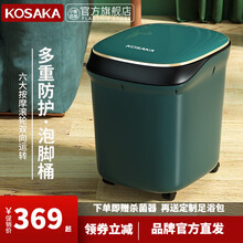 小阪（KOSAKA)足浴盆全自动按摩 泡脚桶高深桶泡小腿恒温加热洗脚盆家用小型电动泡足浴桶礼物泡脚盆 北村深潭【升级防漏电保护插头+官方定制足浴包】