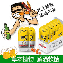 韩国风味笑脸解酒糖养肝护肝解酒药酒前防醉不醉千杯保肝护肝解酒药神器喝酒不醉药保护肝脏酒醒 3g/粒 50袋装 3粒/袋