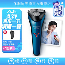 飞利浦（PHILIPS）男士电动剃须刀全身水洗剃胡刀胡须刀刮胡刀S1101/02