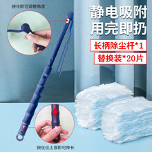 静电除尘掸家用清洁擦灰扫灰神器一次性纤维刷头防尘吸附鸡毛掸子欧缔兰 长柄除尘杆1个+替换装20片