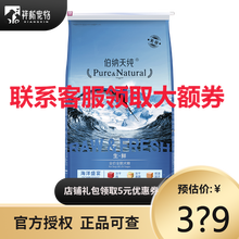 伯纳天纯狗粮 无谷三种鱼鸭肉梨成犬幼犬中大型小型犬金毛泰迪边牧通用冻干粮 海洋盛宴 全价全期犬粮12kg