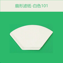 101滤杯扇形咖啡滤杯 陶瓷三孔滴漏式滤网滤纸 101/102手冲咖啡壶过滤器 扇形滤纸101白色100枚