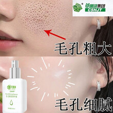 草珊瑚 收缩毛孔精华液原液毛孔粗大收缩脸部修复细致毛孔缩小堵塞疏通紧致保湿细致补水男女通用  一瓶修复装（60ml）