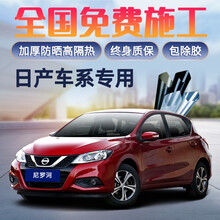 尼罗河 适用日产轩逸阳光逍客天籁骐达蓝鸟奇骏汽车贴膜隔热膜太阳防爆膜前档风玻璃膜车窗玻璃隐私防晒膜 前挡(浅绿色)低隐私隔热防爆(不包安装) 日产轩逸