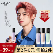 【需拍2件】ZEESEA滋色多效修颜隔离霜 姿色妆前乳遮瑕BB霜持久保湿打底粉底液气垫素颜霜男女士 自然肤色（偏白肌肤适用）