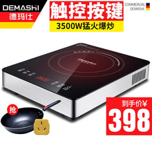 德玛仕（DEMASHI） 商用电磁炉套装 电池炉 火锅电兹炉 家用大功率3500W炒菜电磁灶 商业炉 TT-3500G平面触控款（3500W）