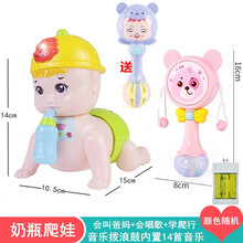 婴儿会爬宝宝学爬行娃娃引导神器电动爬娃玩具5幼儿6个月7爬爬9 娃娃(充电版)+摇铃+音乐拨浪鼓