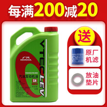 本田HONDA原厂专用机油发动机润滑油适用思域雅阁CRV飞度杰德思铂睿锋范凌派歌诗图XRV哥瑞奥德赛 广汽0W-20绿桶SN 4升装