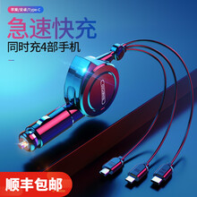 一粒 车载充电器一拖三点烟器快充汽车USB拓展车充头小米一拖二华为苹果转换器手机通用伸缩多头充电线 1米 绅士黑【 苹果+安卓+type-c】