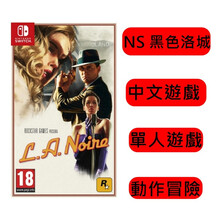 任堂 (Nintendo) Switch 游戏机 NS 黑色洛城 LA Noire 英文版全新现货