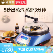 尚蒸鼎 电蒸锅家用多功能蒸汽锅电火锅电煮蒸汽海鲜桑拿锅多用途台式快速蒸菜智能定时预约多层大容量陶瓷锅 二代蓝色标配（全透明锅盖+主机+陶瓷锅）