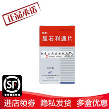 ②~权医~步长~胆石利通片~0.45gx54片/瓶~国药准字Z10970036~1盒装
