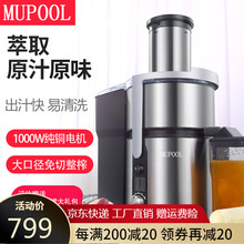 慕弗 榨汁机商用渣汁分离 甘蔗榨汁机 鲜榨水果甘蔗橙汁机家用 榨汁机 JE961