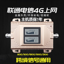 虞友手机信号放大器移动联通电信三网合一4G通话上网增强扩大接收器家用农村山区高原地下室定制美国东南亚 终身售后有任何问题联系我们都会为您解决