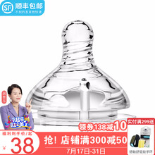 恩尼诺（aneno） 小海豚宽口径 广口径奶瓶奶嘴防呛放漏奶胀气仿母乳喂养仿母乳 宽口1只装 L大流量(6-12个月)