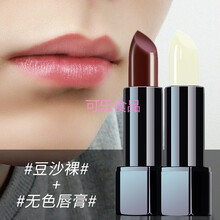 男士润唇膏自然型男妆变色润唇膏滋润保湿防干裂男生 豆沙裸+无色唇膏