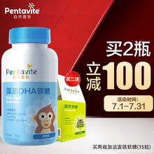 pentavite自然唯他DHA儿童藻油软糖牛乳钙软糖DHA藻油核桃油胶囊富铁软糖高纤接骨木莓软糖 【DHA藻油】儿童软糖1瓶