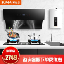苏泊尔（SUPOR）家用侧吸式20立方大吸力抽吸油烟机燃气灶具套装燃气热水器三件套装 DJ6烟灶热 DJ6+B15(12T)+MM33(16L) 天然气(12T)