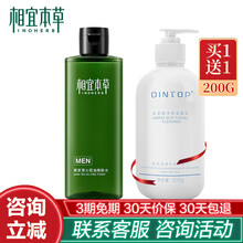 相宜本草男士套装 黑茶洁面水乳液面霜擦脸油清爽长效补水保湿护肤品化妆品 旗舰官方店 黑茶男士爽肤水200ml