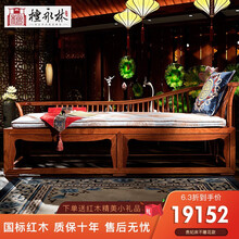 檀永林 红木家具非洲花梨（学名：刺猬紫檀）贵妃床罗汉床贵妃踏方圆贵妃床 贵妃床不雕花款