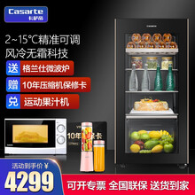 【10年整机保修+专票】卡萨帝冰吧家用办公室别墅冰箱冰柜酒柜茶叶柜 可存放母乳化妆品 新机+142风冷无霜