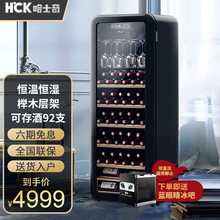 HCK哈士奇复古红酒柜家用办公室冷藏恒温香槟酒窖92瓶 SC-208R酒柜 黑色