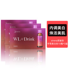 日本sirena资丽奈华雪美白饮提亮祛去黄口服液嫩白肌肤全身美白淡化色斑黑色素3盒装
