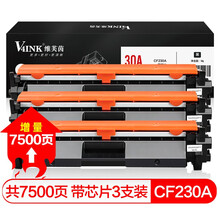 V4INK CF230A硒鼓30A带芯片墨盒3支装(惠普打印机M227FDW粉盒m203dw硒鼓m203d m203dn m227dw m227sdn)