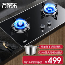 万家乐 KA011B燃气灶家用煤气灶具双灶大火灶台式嵌入式两用钢化玻璃天然气灶 KA011B 天然气（4.2kw火力）