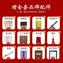 生日礼物笛子陈情令同款魔笛苦竹笛周边古风乐器cos魏无羡零基础初学横笛送朋友毕业季礼物定制 接骨豪华 F调(45-50cm)初学