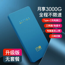 【京闪配送】移动5g随身wifi器无限流量免插卡闪鱼4g物联无线上网卡托不限速电脑智能便携式车载us 深湖蓝【升级版 无套餐】