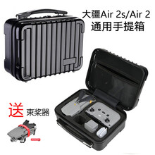 大疆mini2收纳包 御air2s包御2原厂包御air 2单肩包dji无人机包 air 2s/air 2黑色手提箱 原厂包