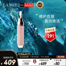 海蓝之谜（LA MER）唇膏 修护唇霜 缓解干燥 滋润双唇 唇膜 唇蜜 唇部精华7ml礼物护肤