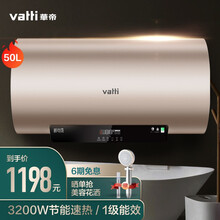 华帝(VATTI)电热水器50/60/80升家用 3200w变频 一级能效 出水断电储水式 6倍水量 DDF50-i14025（50升）