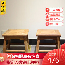 木恒盛红木家具缅甸花梨（学名:大果紫檀）实木板凳小凳子四脚板凳家用无靠背四方凳 小凳子（单个）